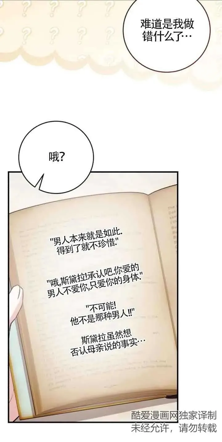 第39话59
