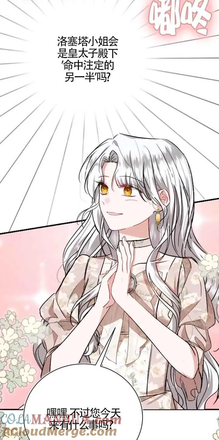 第28话72