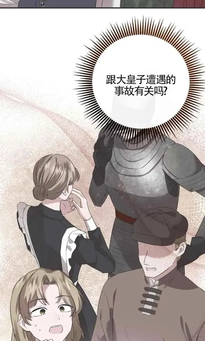 第04话82