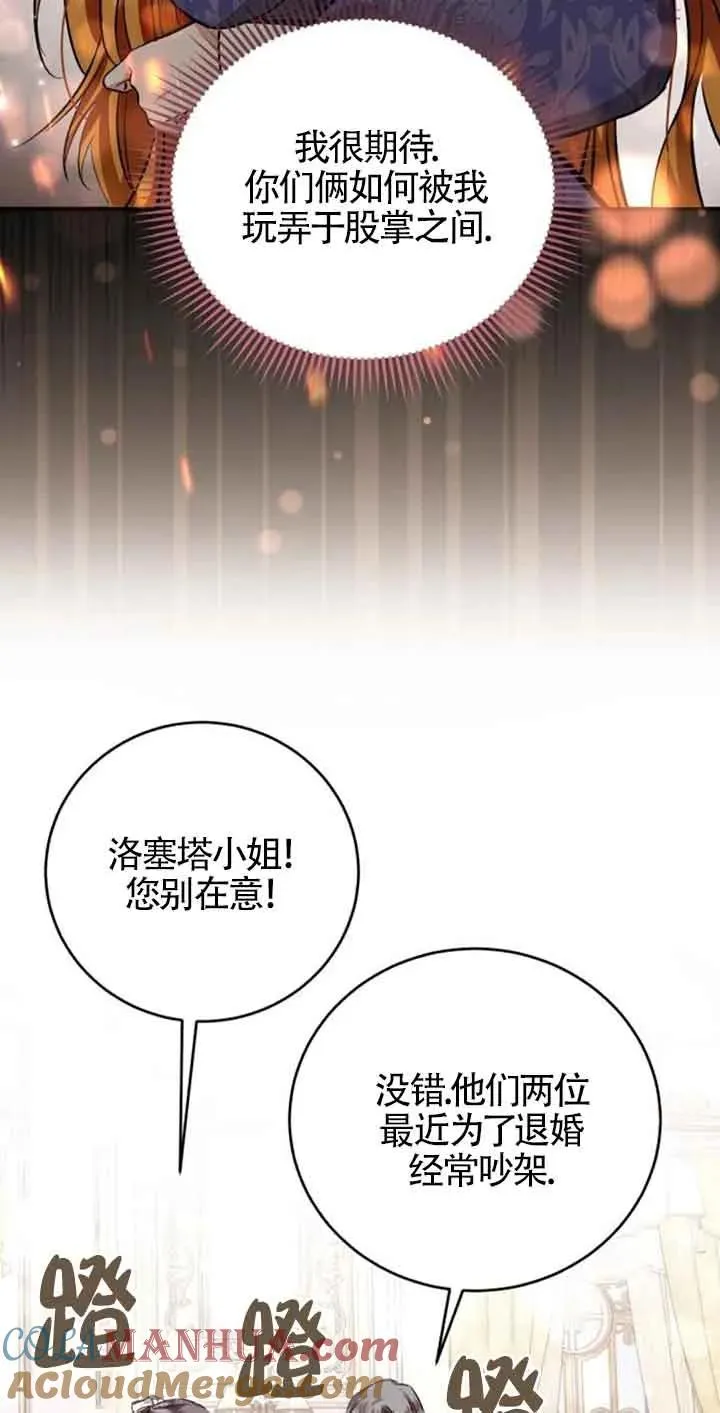 第31话54