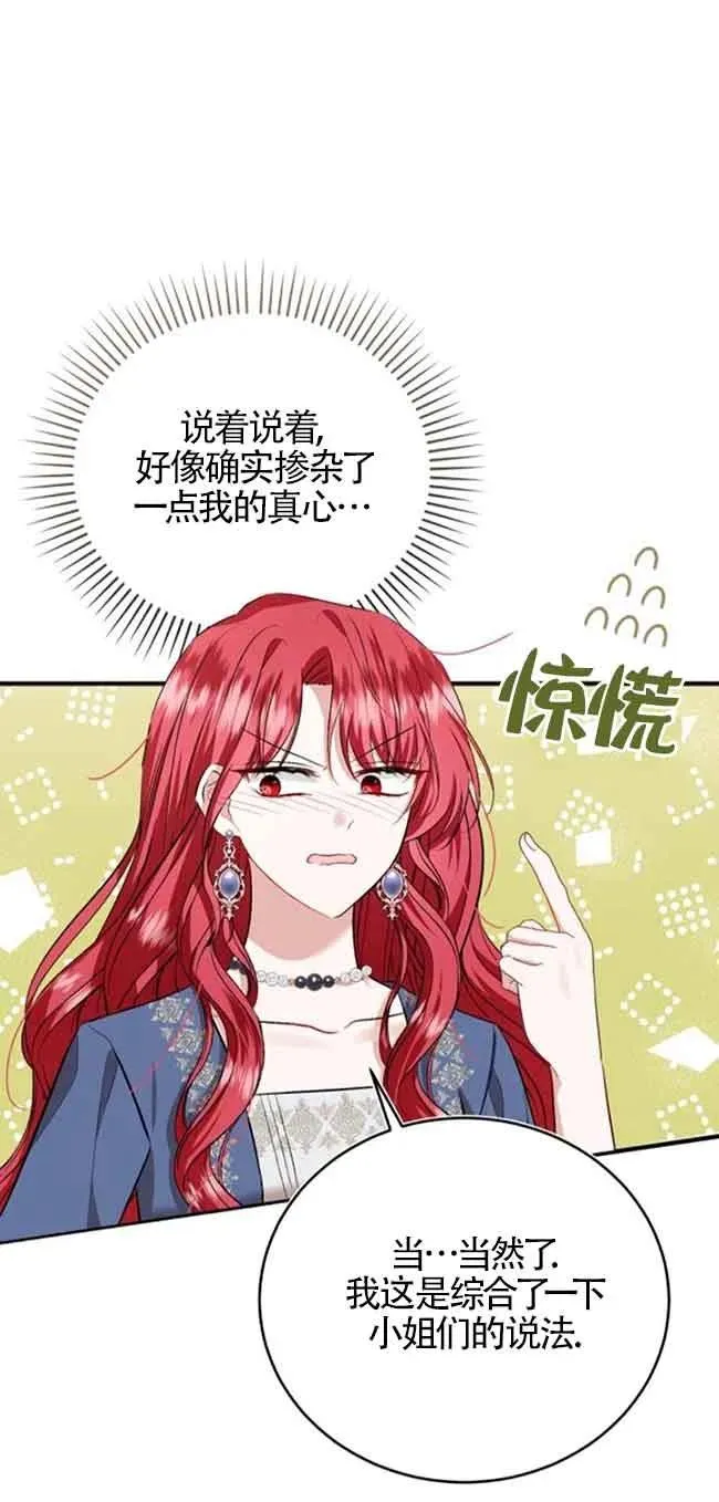 第38话34