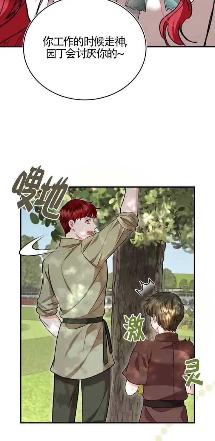 第36话7