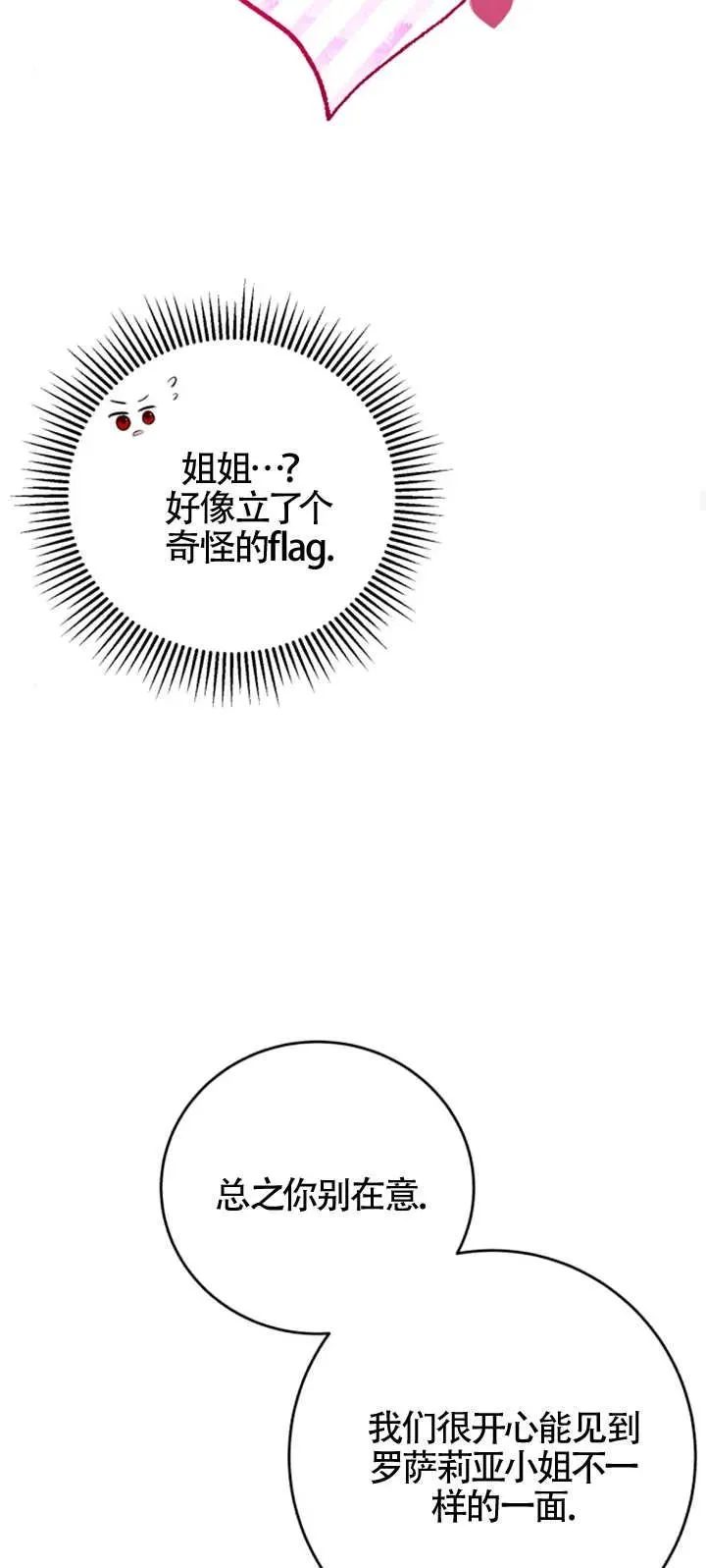 第07话17