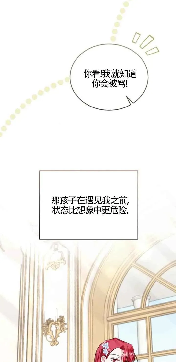 第36话8