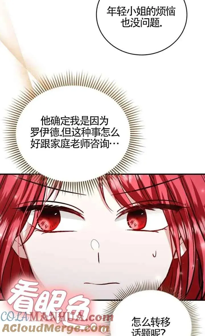 第29话66