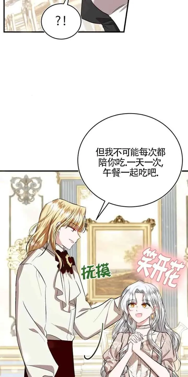 第28话70