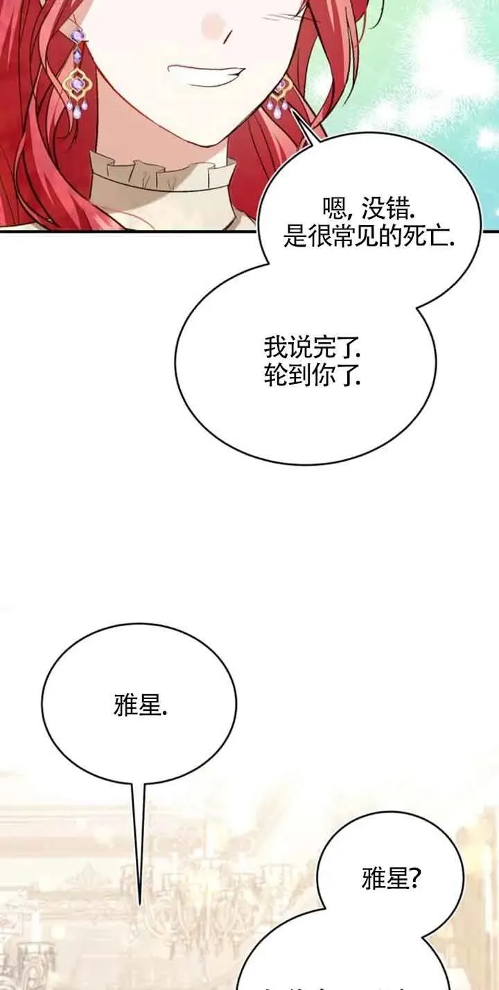 第23话62