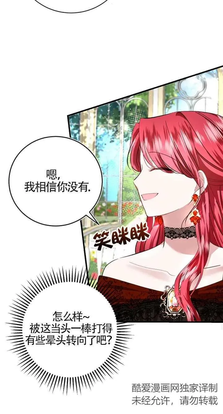 第06话74