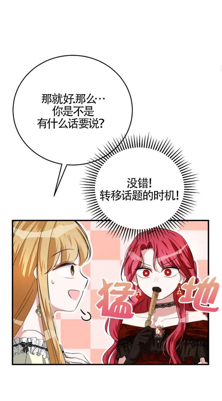 第06话26