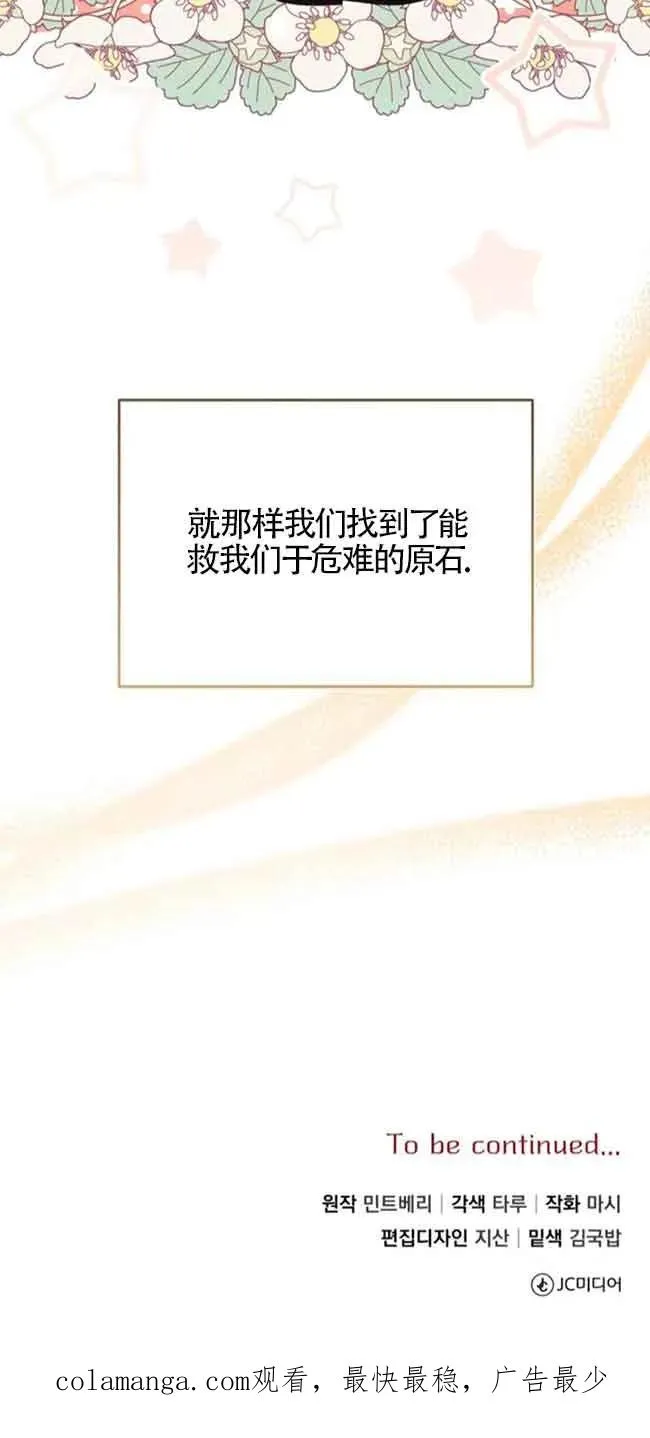 第36话79