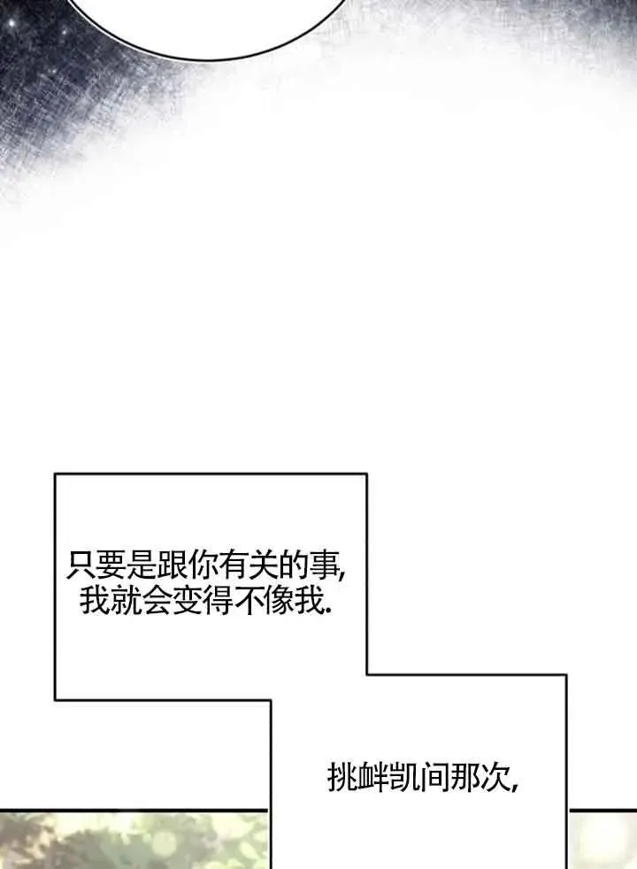 第25话86