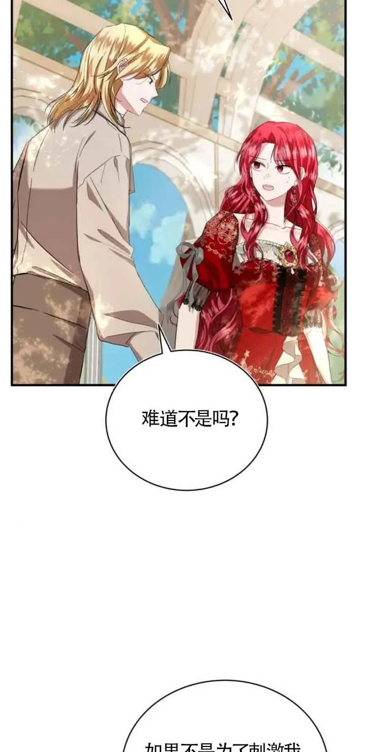第21话74