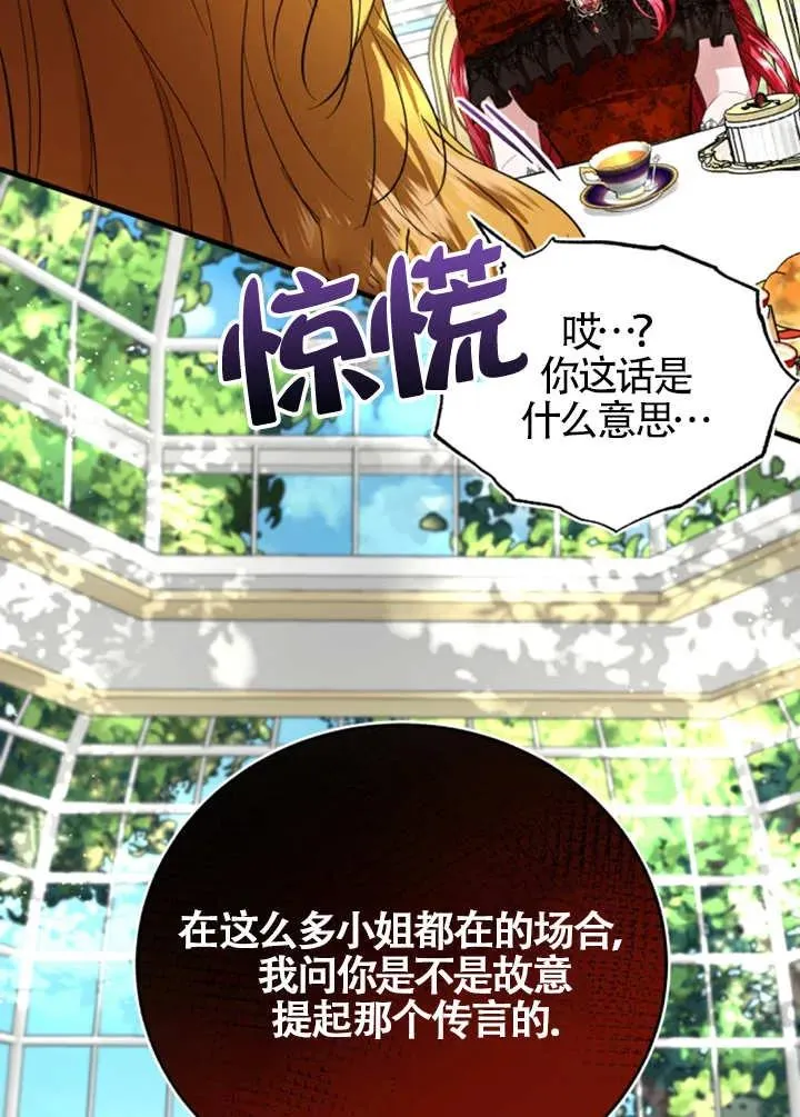 第06话86