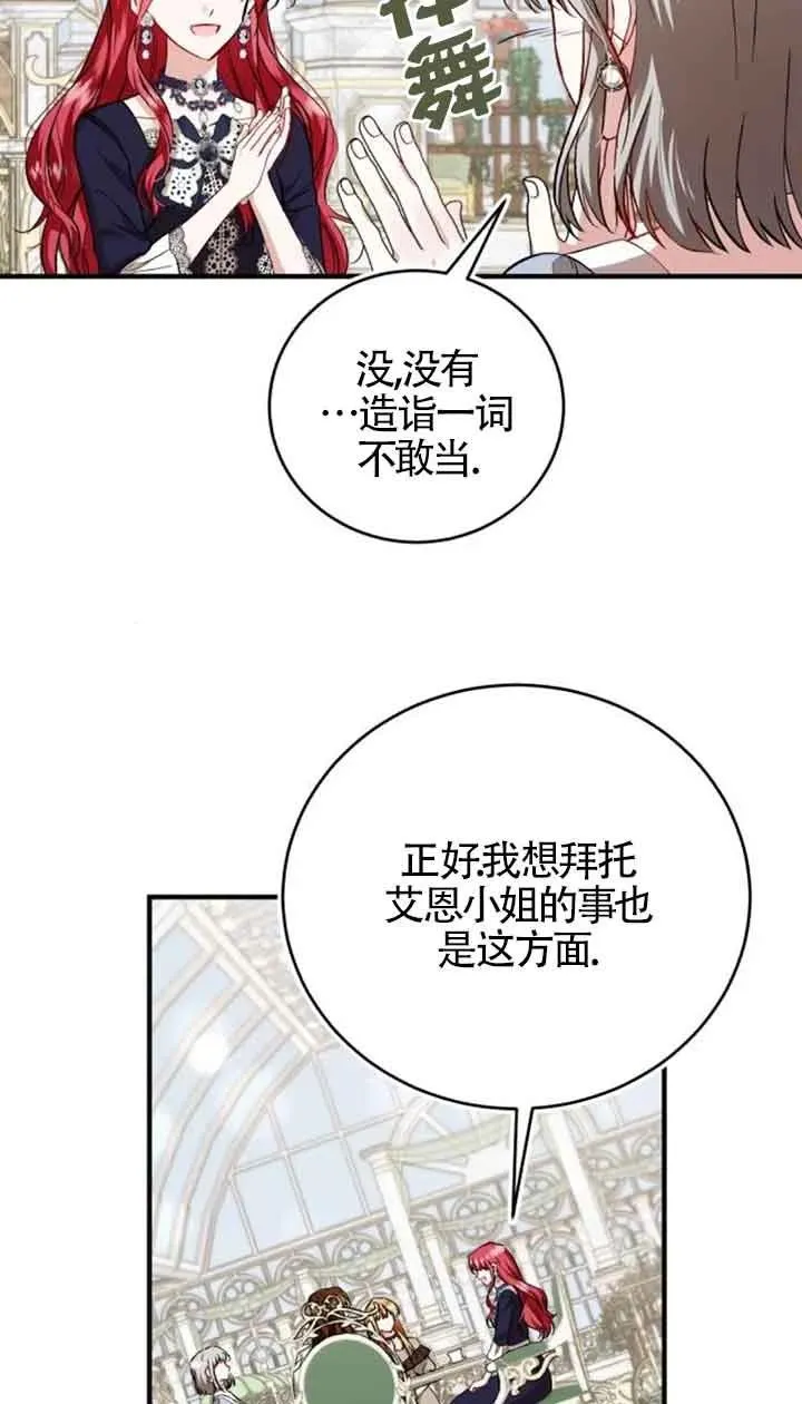 第34话76
