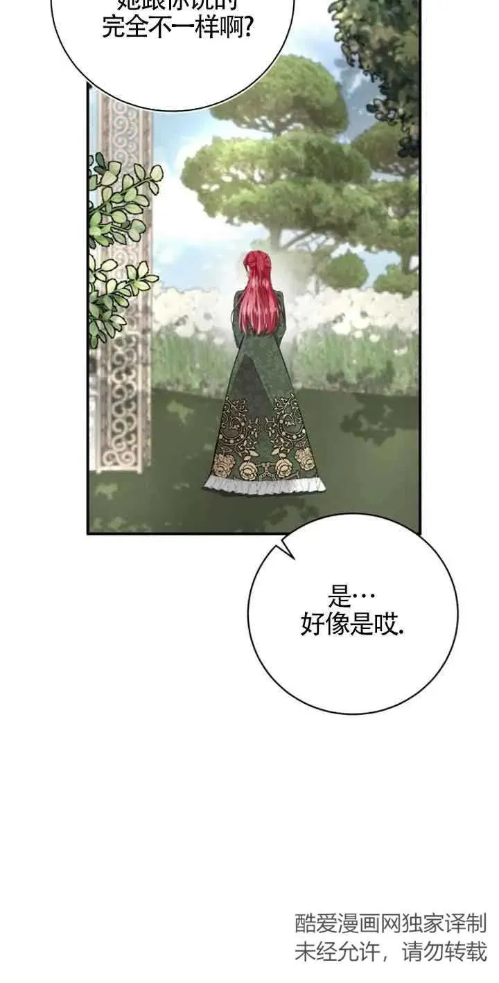 第03话75