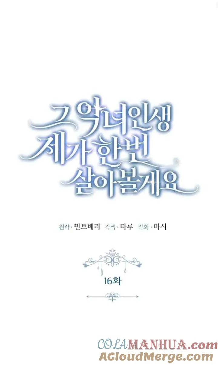 第16话54