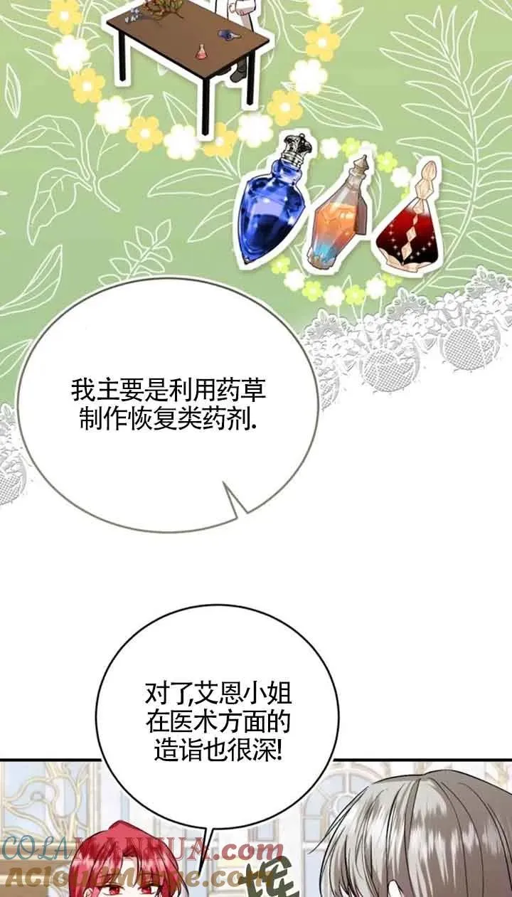 第34话75