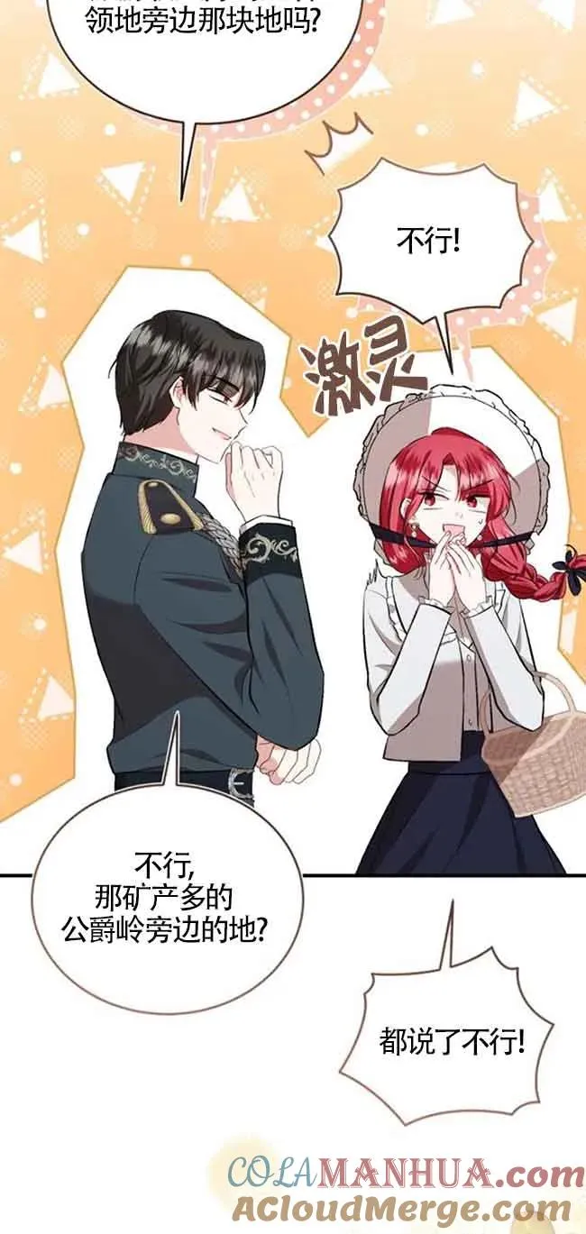 第36话75