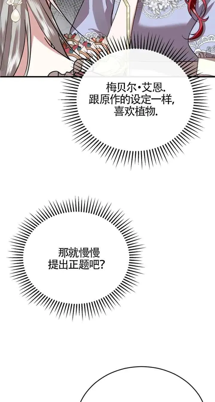 第09话7