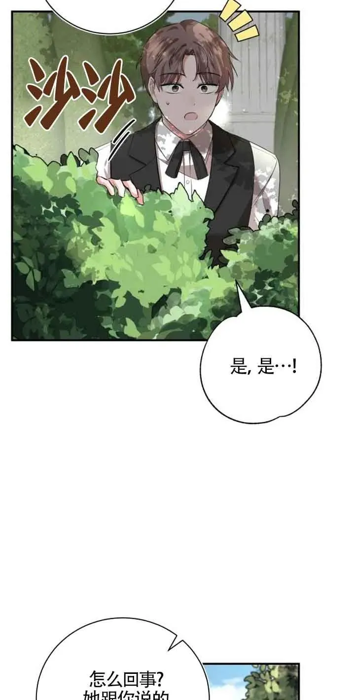 第03话74