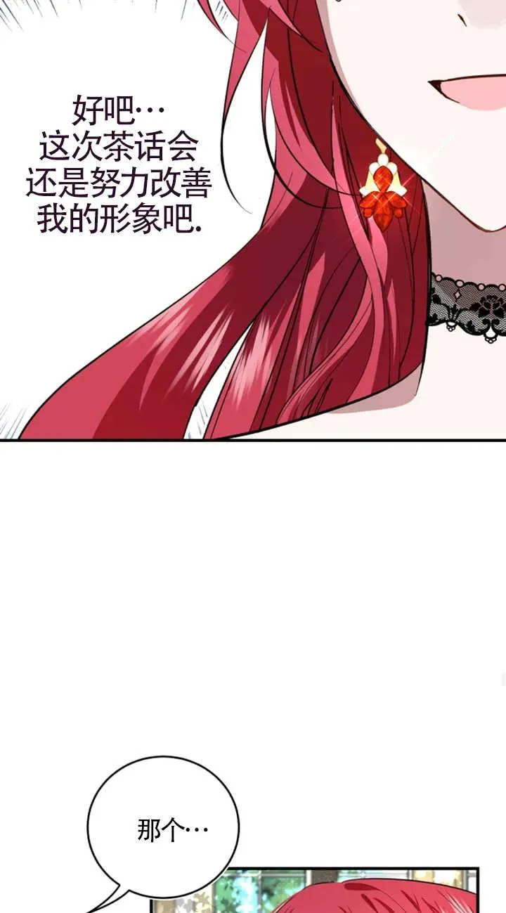 第06话34