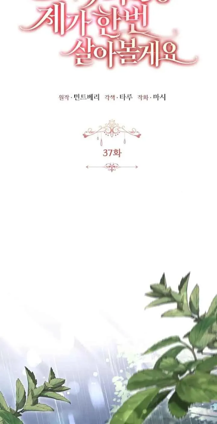 第37话11