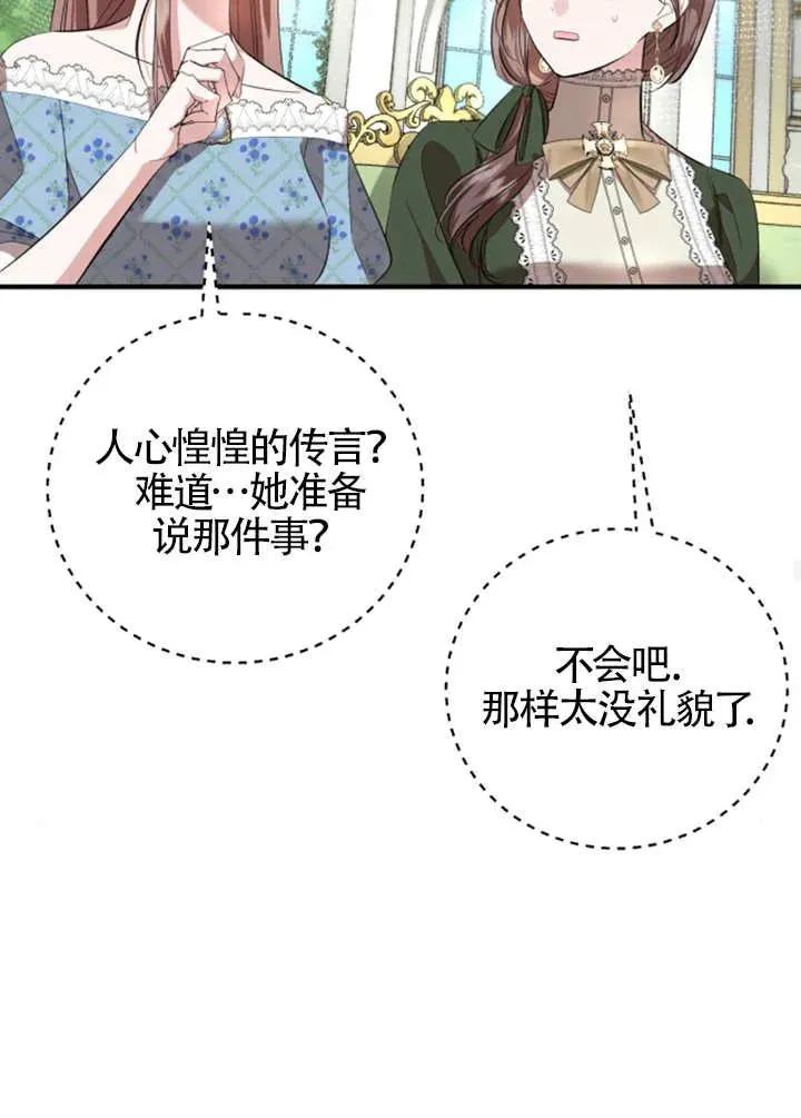 第06话83