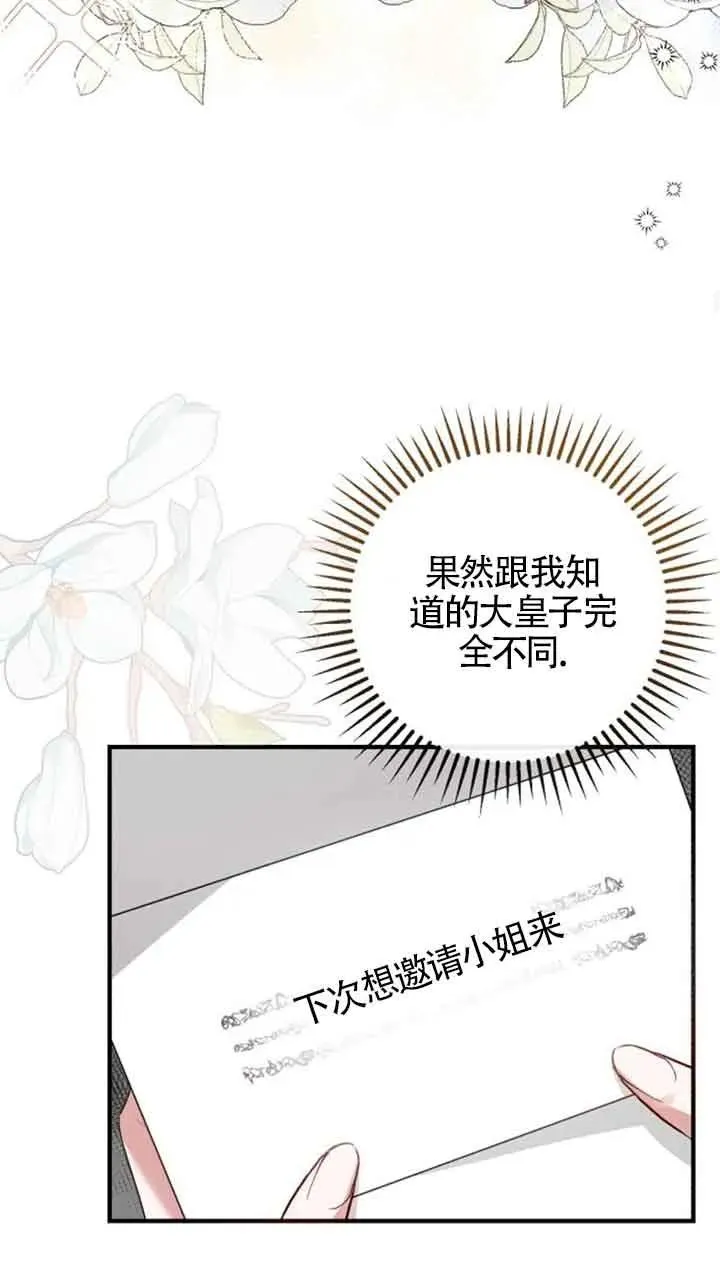 第04话70