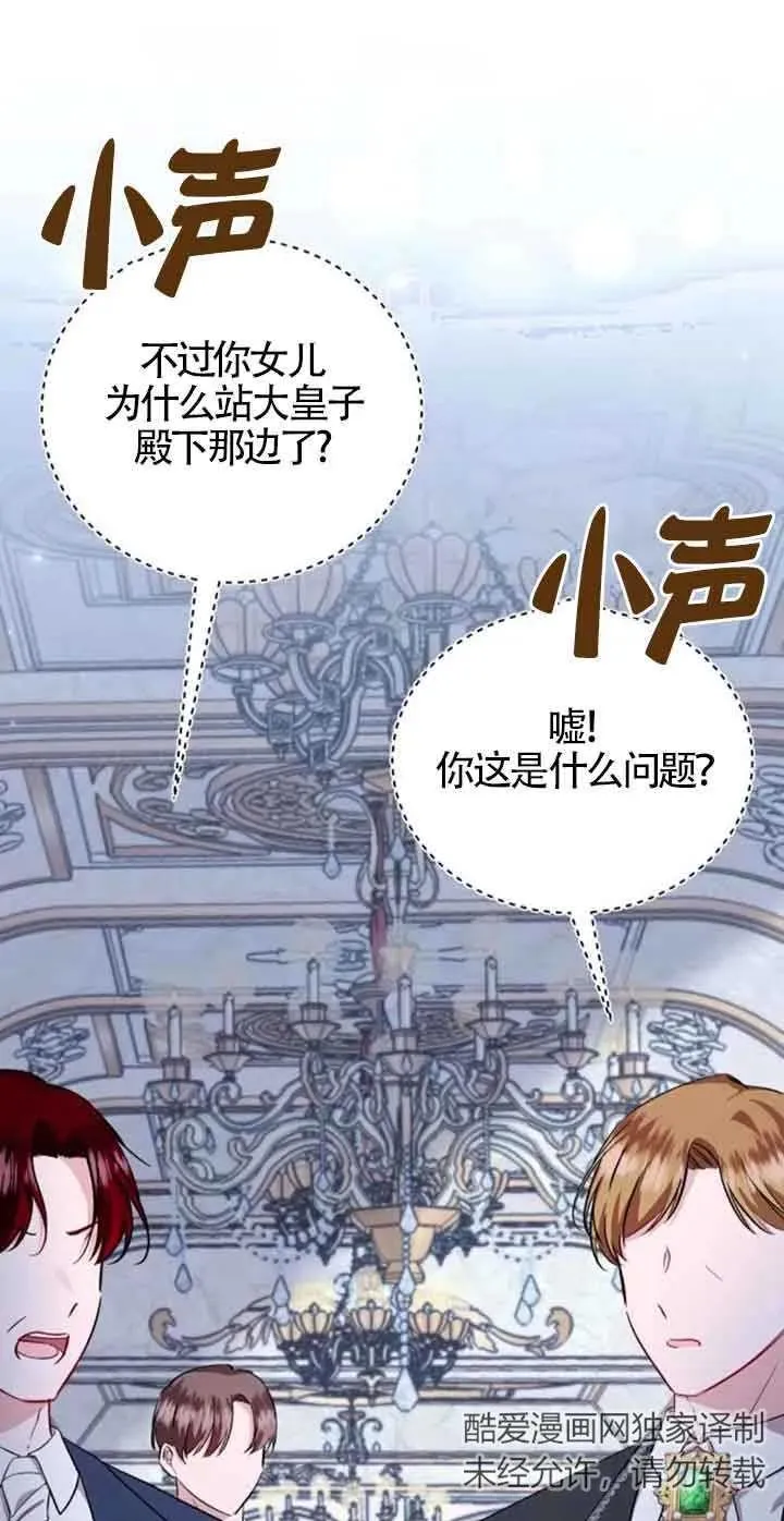 第38话4