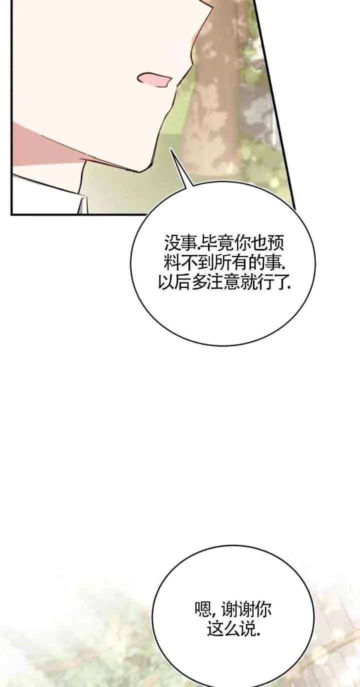 第28话16