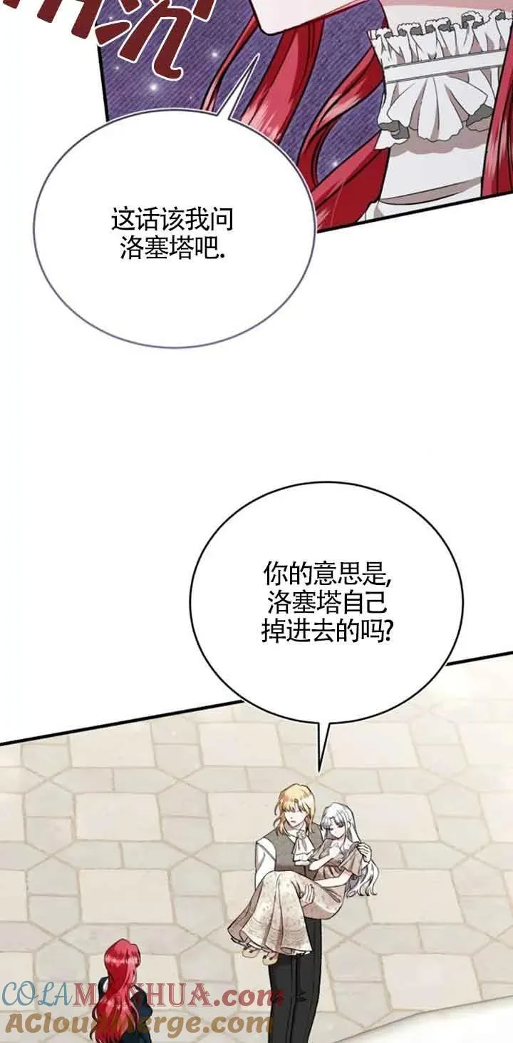第33话6