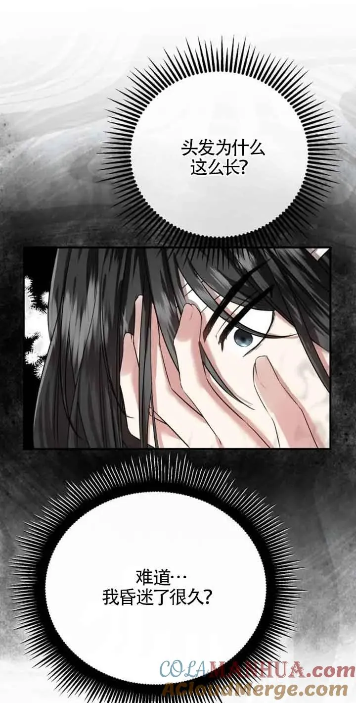 第02话84