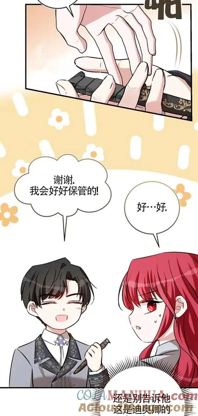 第30话75