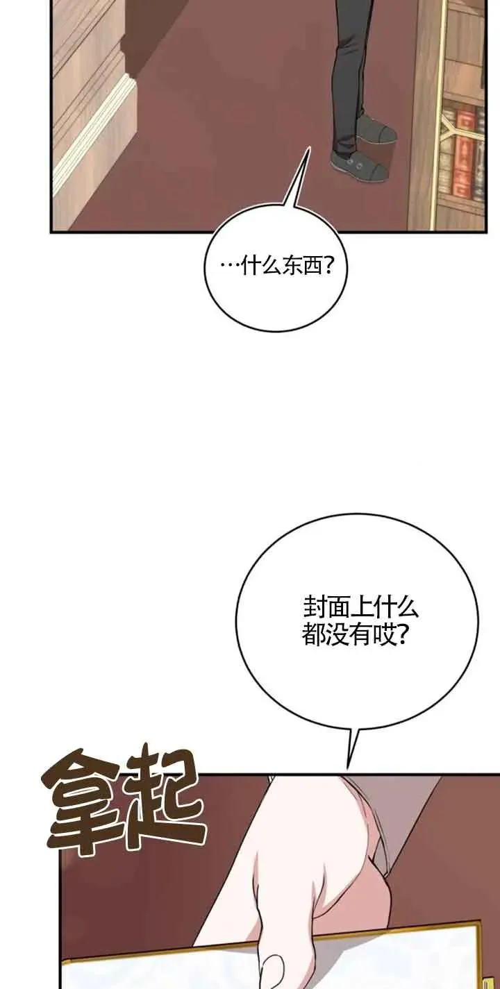 第29话8