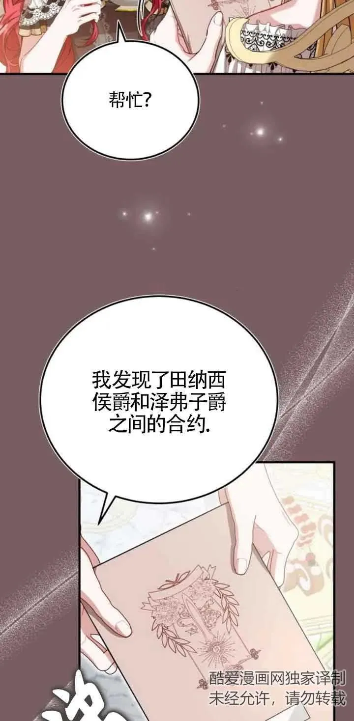 第21话16