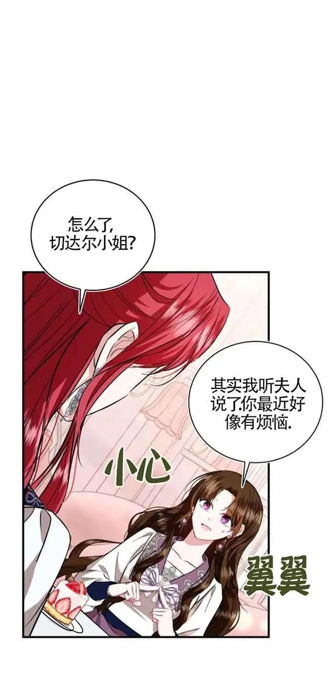 第29话26