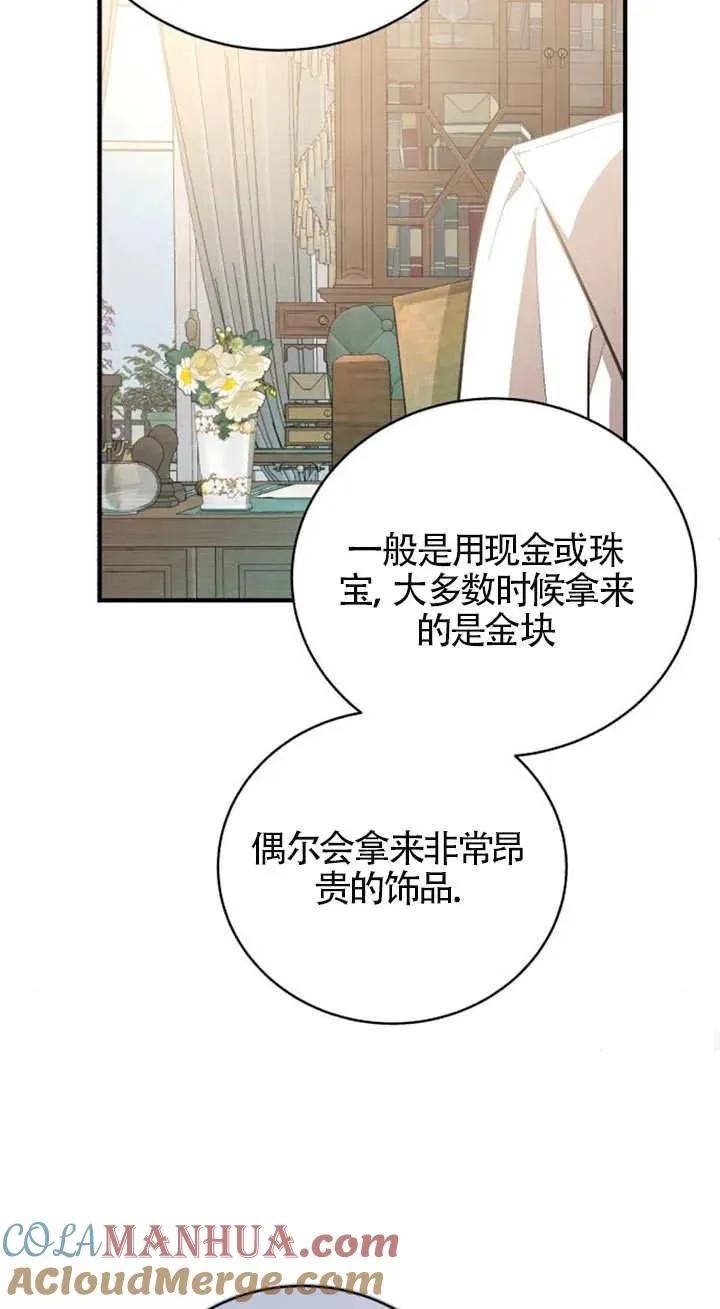 第14话75