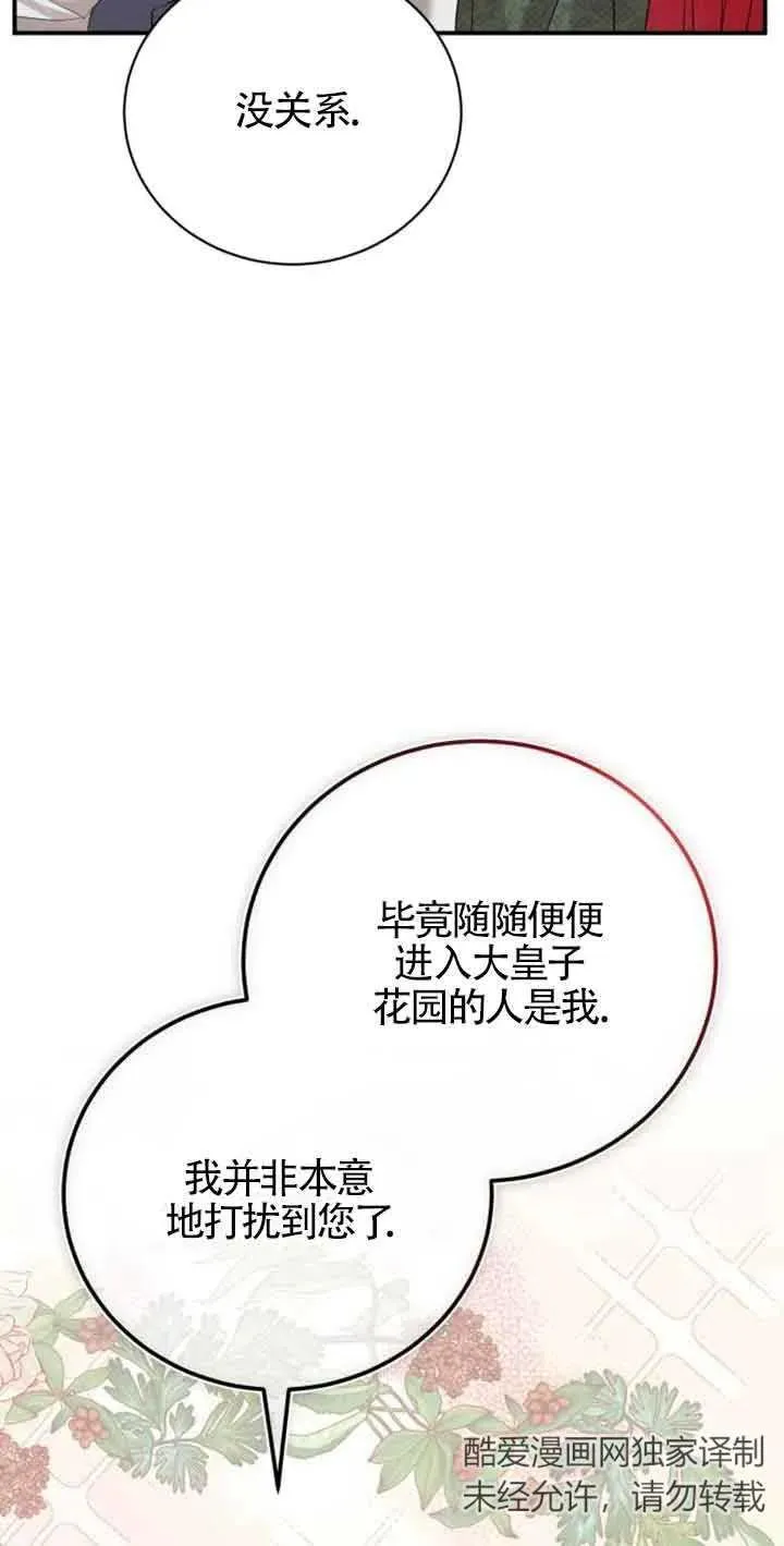 第03话55