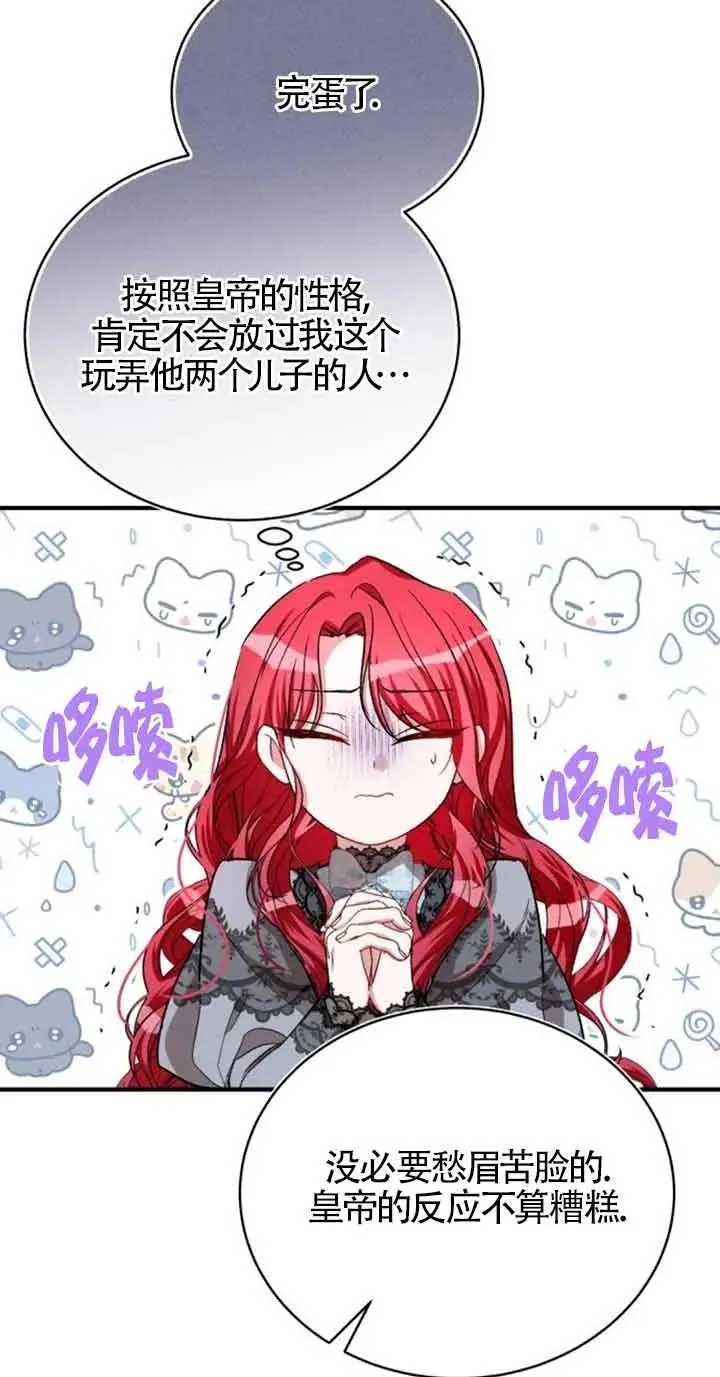 第22话66