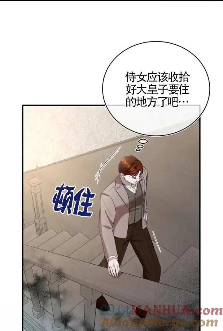 第17话75