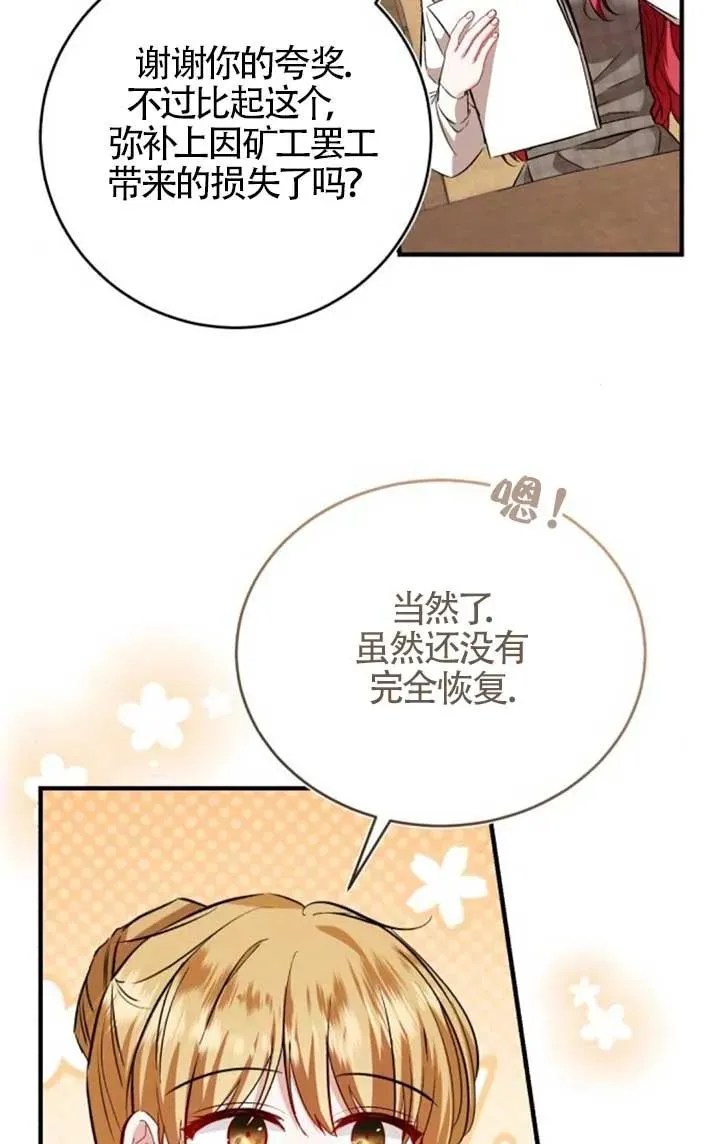 第42话74
