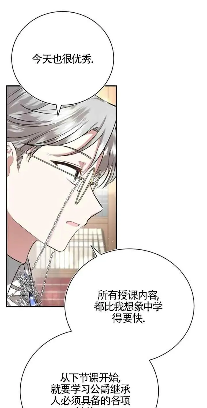 第02话54