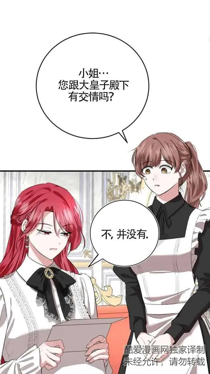 第04话71