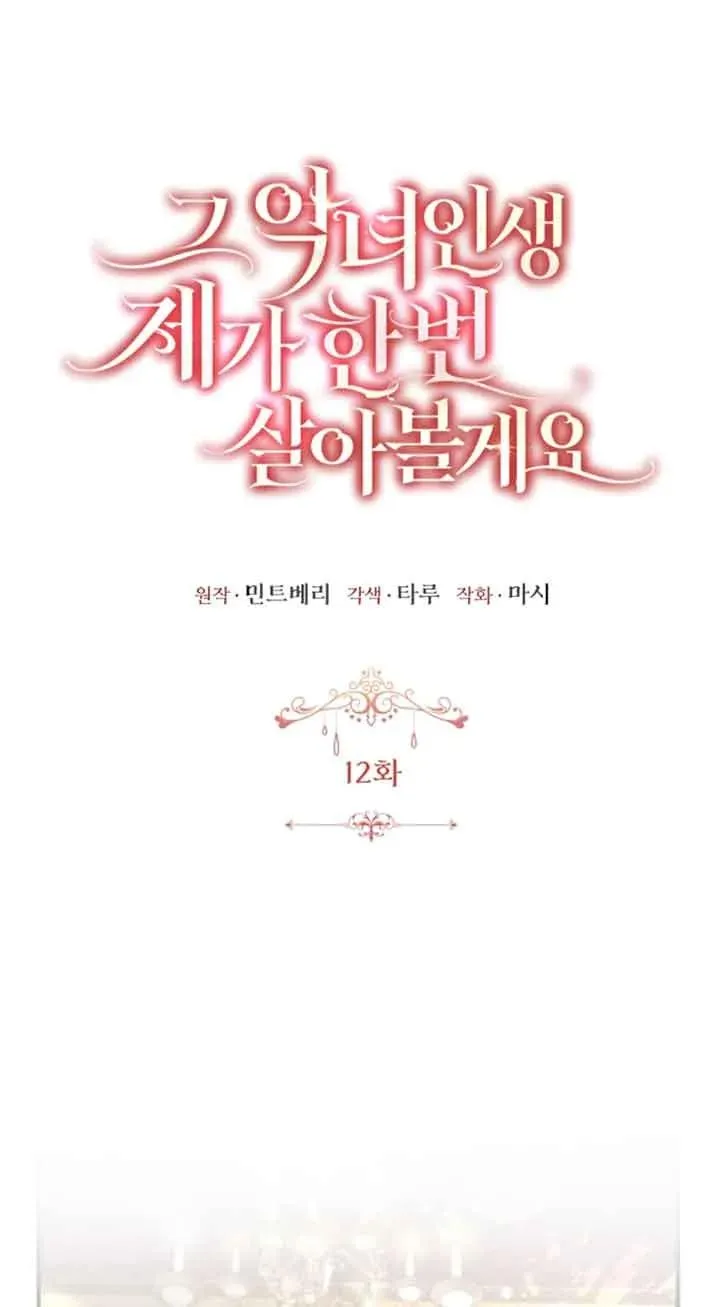 第12话8