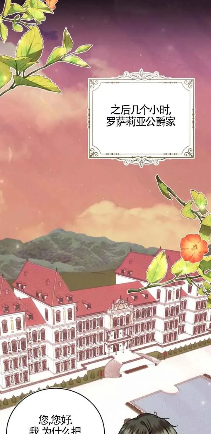 第36话16