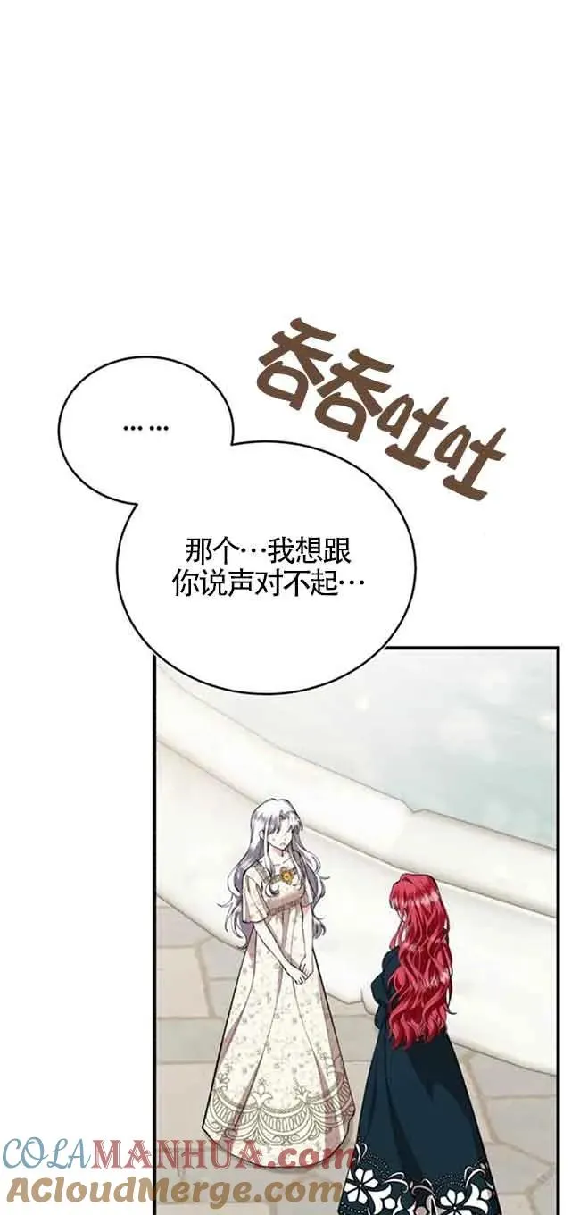 第32话54