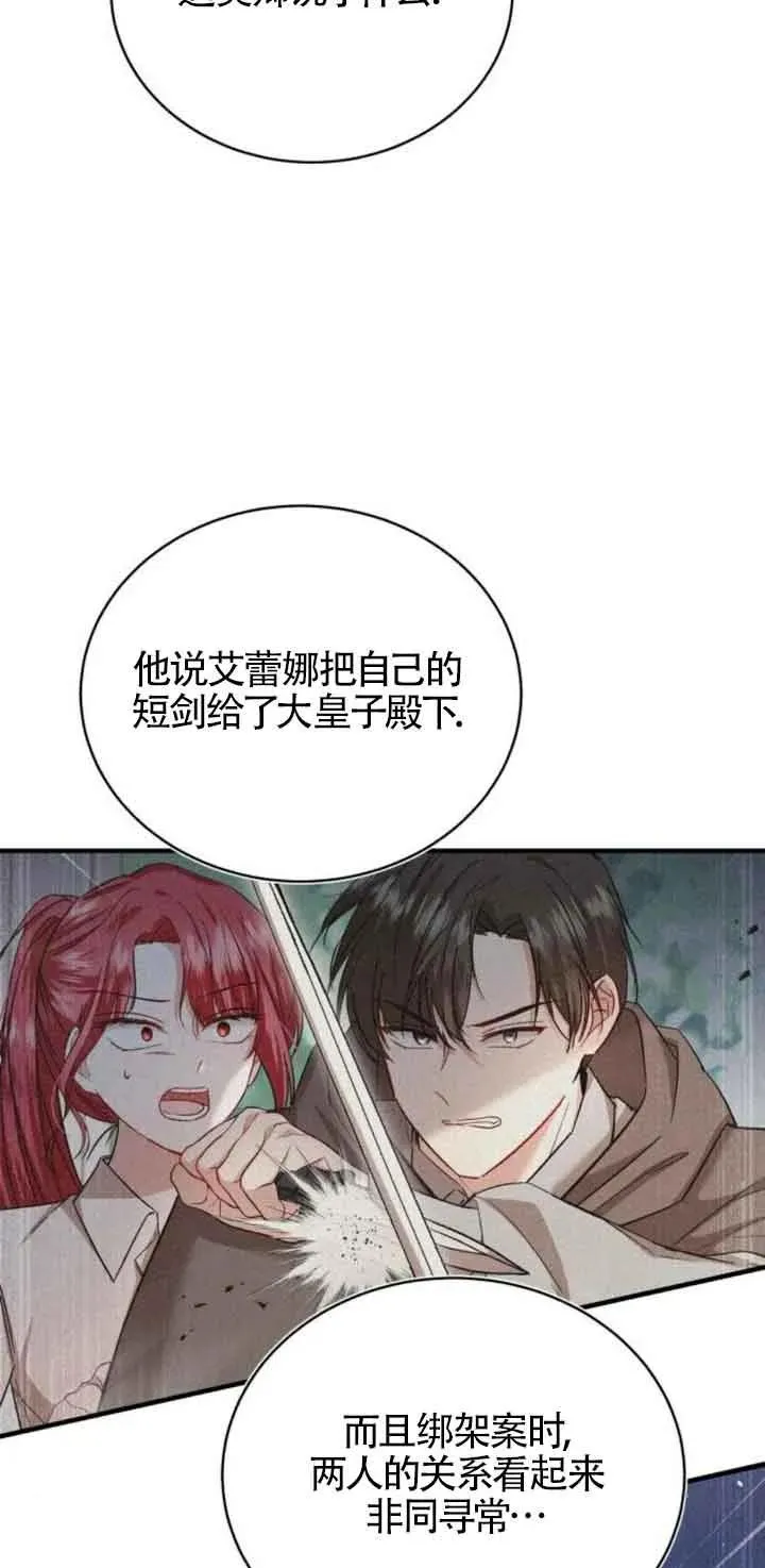 第21话43