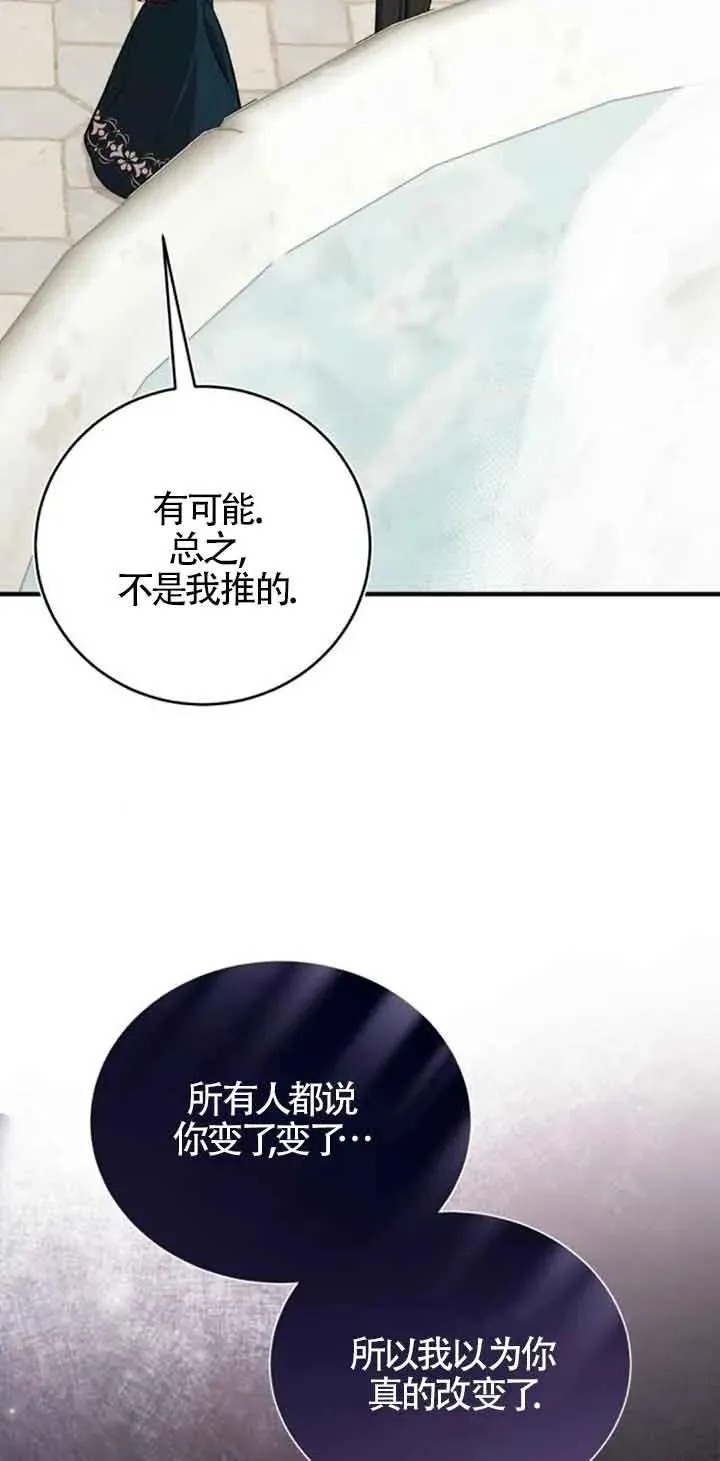 第33话7