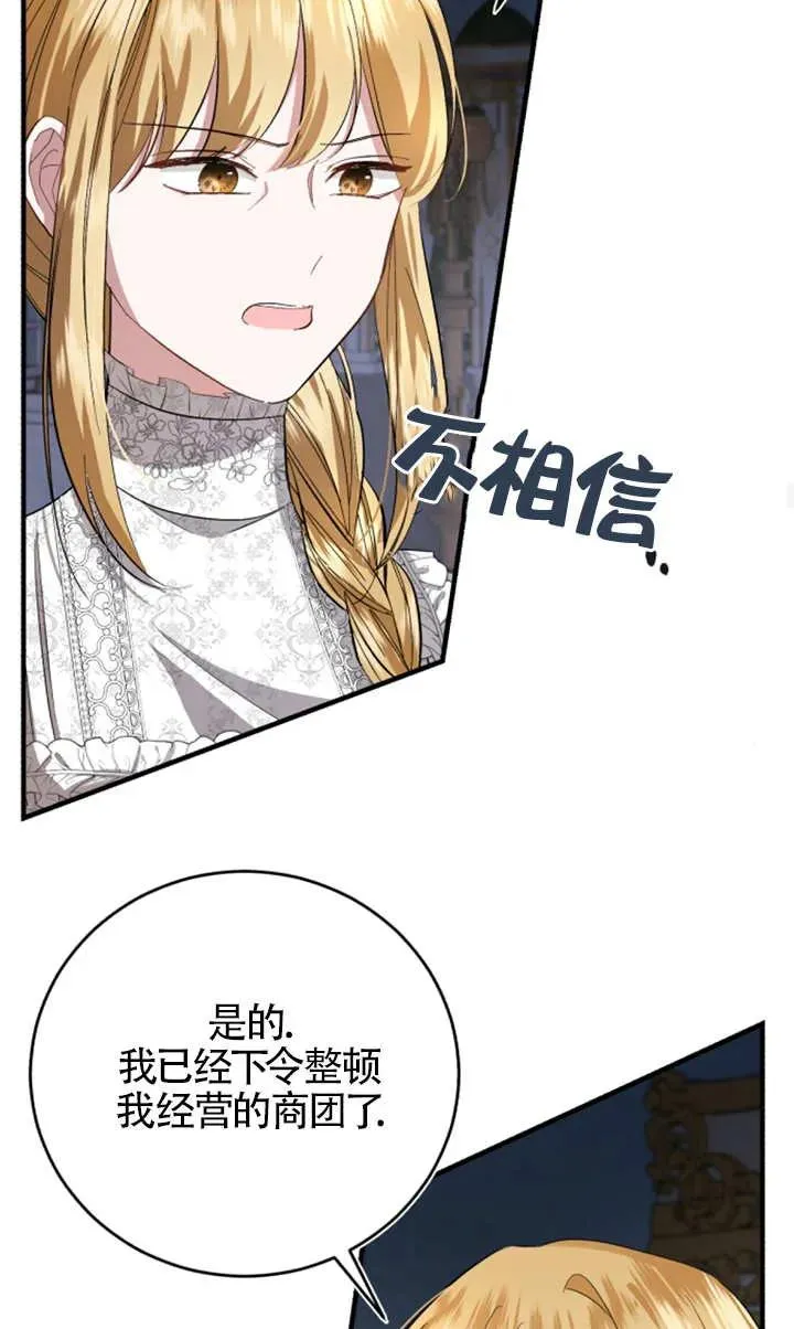 第08话68
