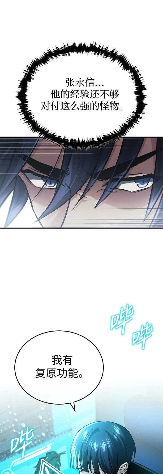 [第21话] 现在对付这个家伙69